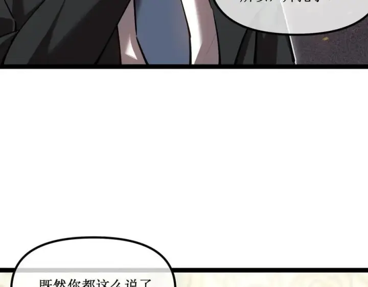 漫画《深渊之种》40 第一个任务委托第27张图