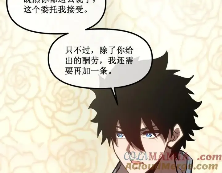 漫画《深渊之种》40 第一个任务委托第28张图