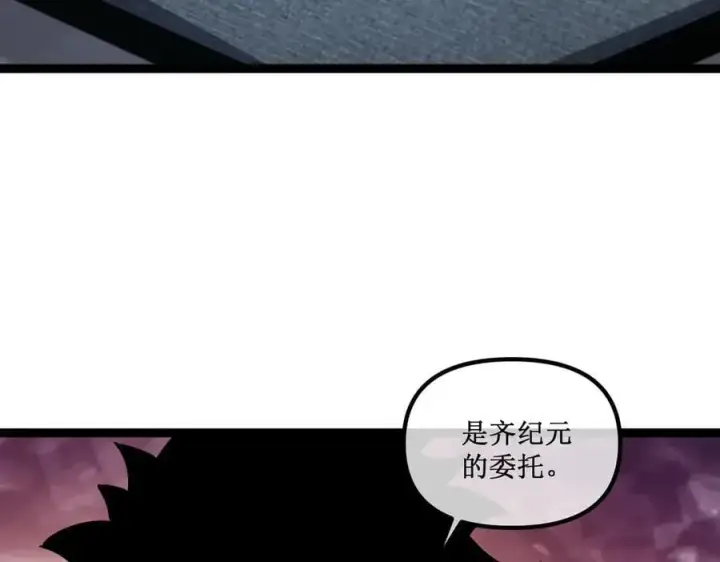 漫画《深渊之种》40 第一个任务委托第3张图