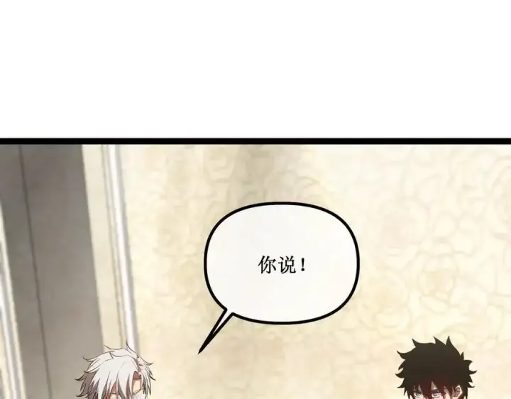 漫画《深渊之种》40 第一个任务委托第30张图