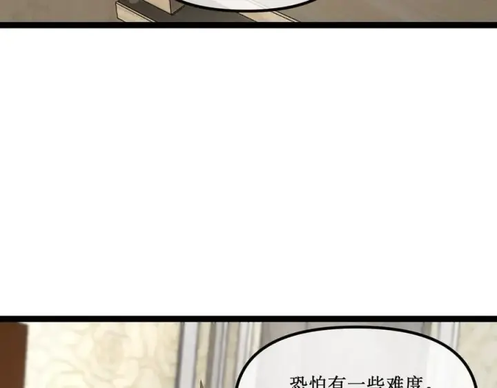 漫画《深渊之种》40 第一个任务委托第32张图