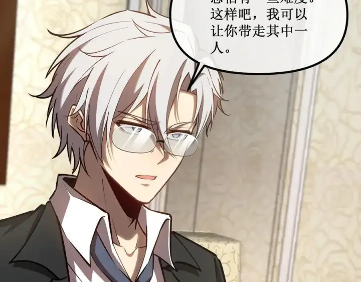 漫画《深渊之种》40 第一个任务委托第33张图