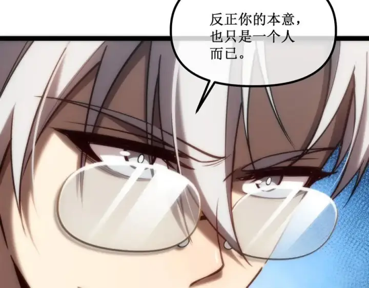 漫画《深渊之种》40 第一个任务委托第35张图