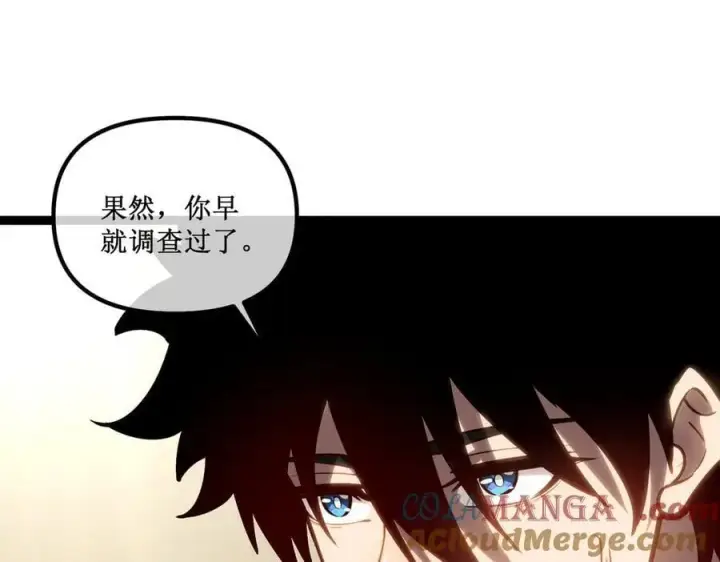 漫画《深渊之种》40 第一个任务委托第37张图