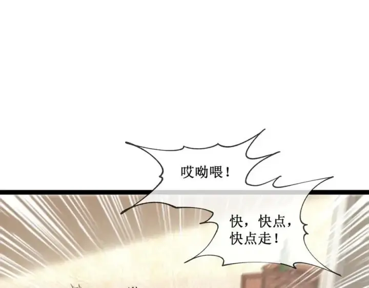 漫画《深渊之种》40 第一个任务委托第41张图