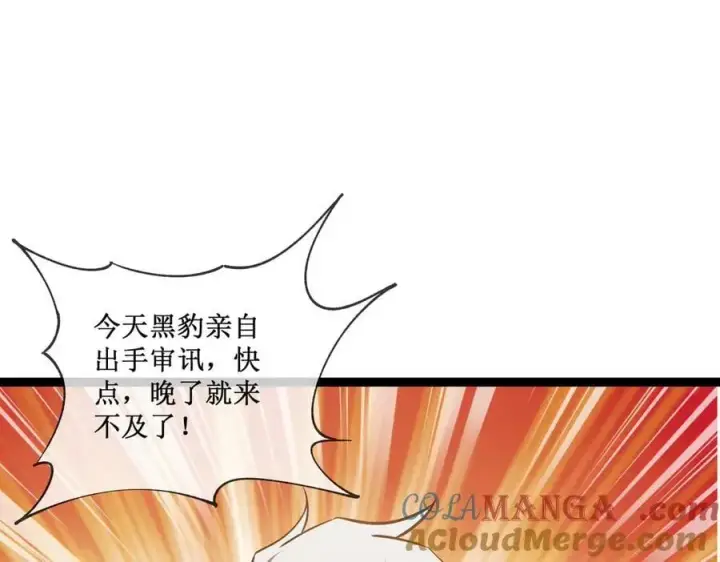 漫画《深渊之种》40 第一个任务委托第43张图