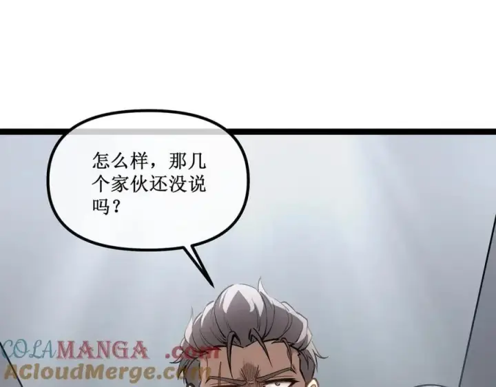 漫画《深渊之种》40 第一个任务委托第49张图