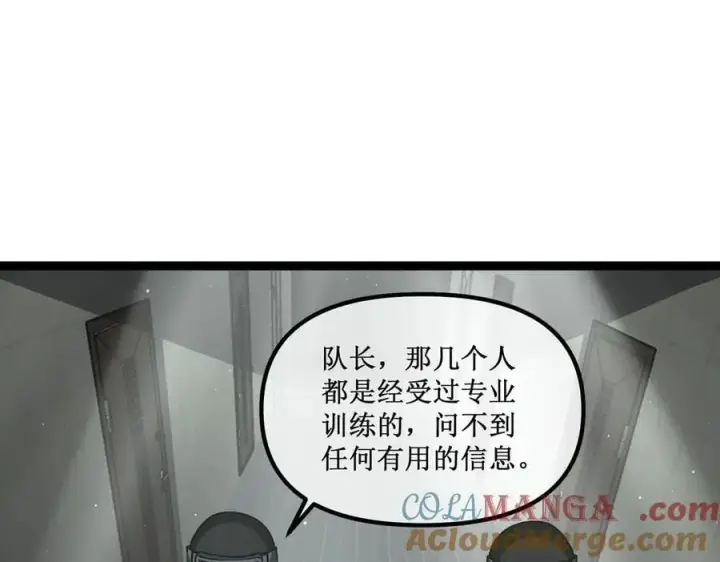 漫画《深渊之种》40 第一个任务委托第52张图