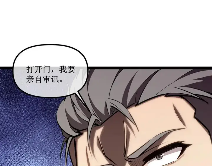 漫画《深渊之种》40 第一个任务委托第57张图