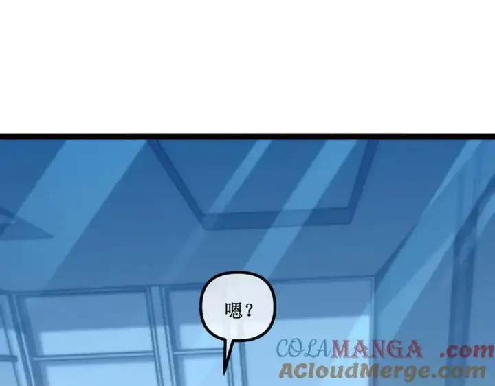 漫画《深渊之种》40 第一个任务委托第61张图