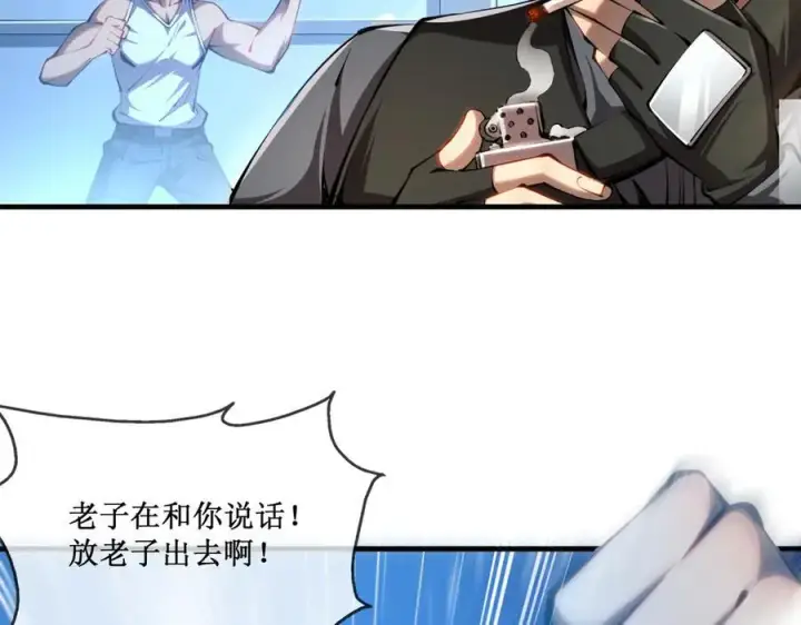 漫画《深渊之种》40 第一个任务委托第69张图