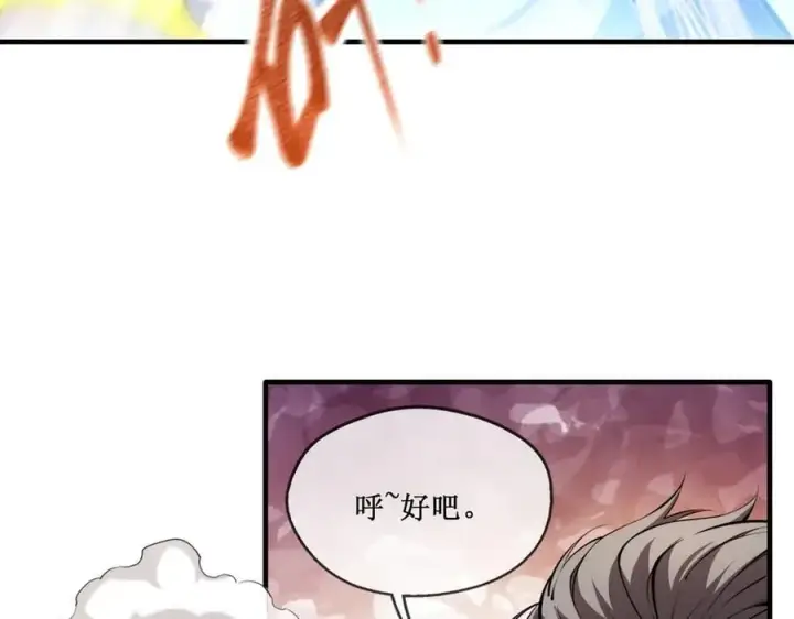 漫画《深渊之种》40 第一个任务委托第72张图