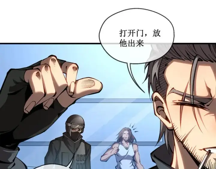 漫画《深渊之种》40 第一个任务委托第75张图