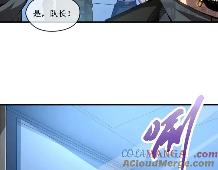 漫画《深渊之种》40 第一个任务委托第76张图