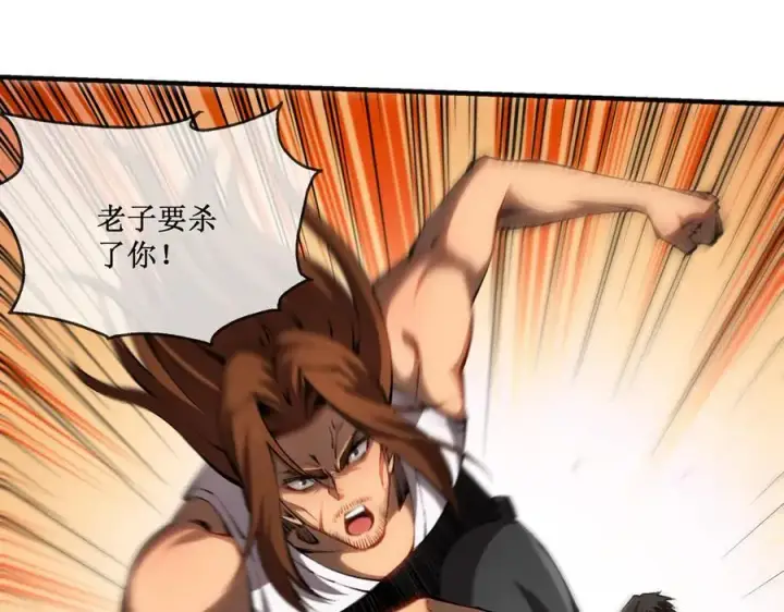 漫画《深渊之种》40 第一个任务委托第78张图