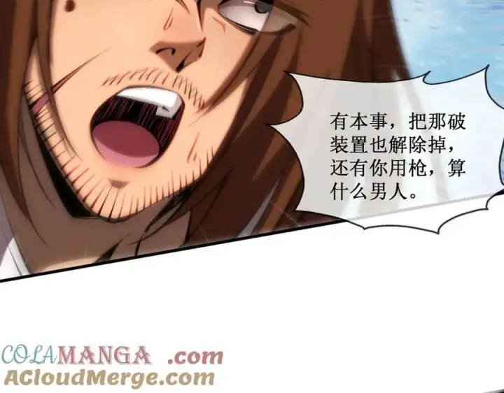漫画《深渊之种》41 给你三秒，说出一切第10张图