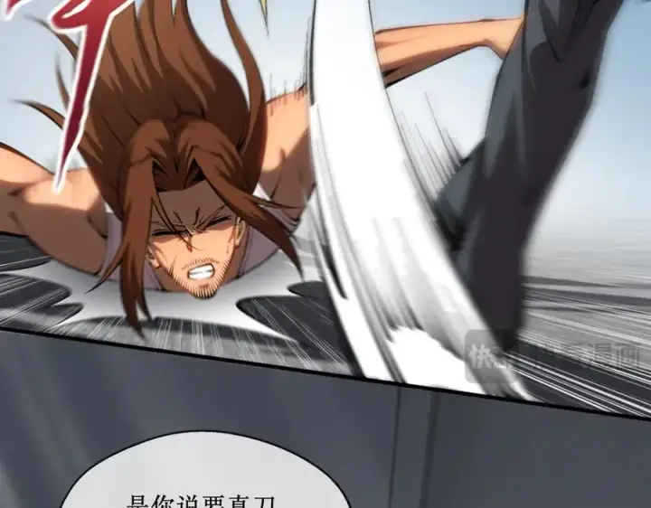 漫画《深渊之种》41 给你三秒，说出一切第12张图