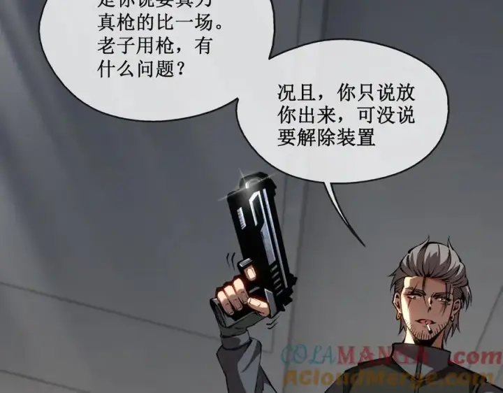 漫画《深渊之种》41 给你三秒，说出一切第13张图