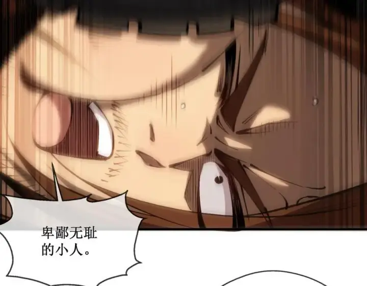 漫画《深渊之种》41 给你三秒，说出一切第17张图