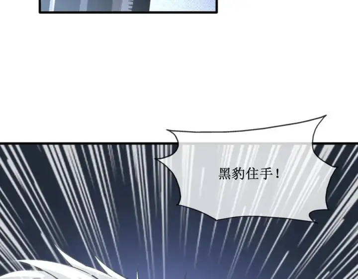 漫画《深渊之种》41 给你三秒，说出一切第26张图