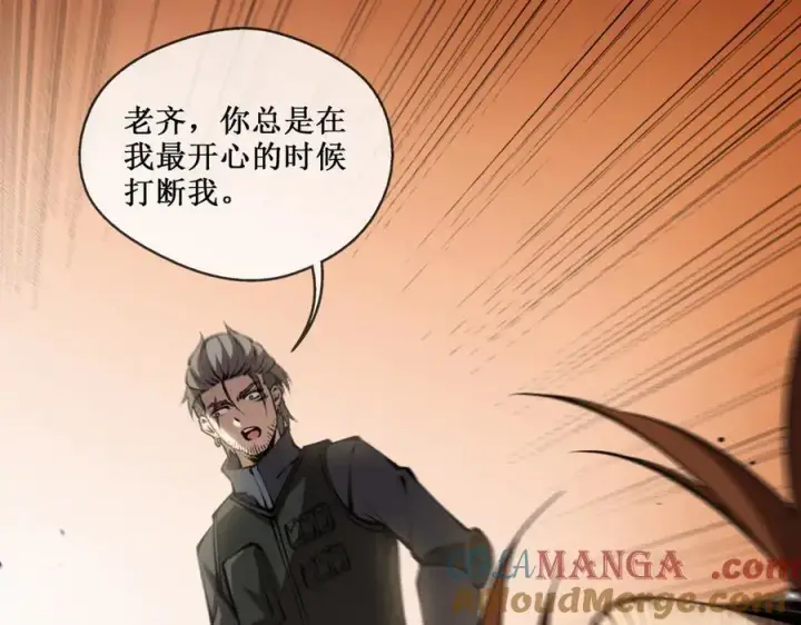 漫画《深渊之种》41 给你三秒，说出一切第31张图