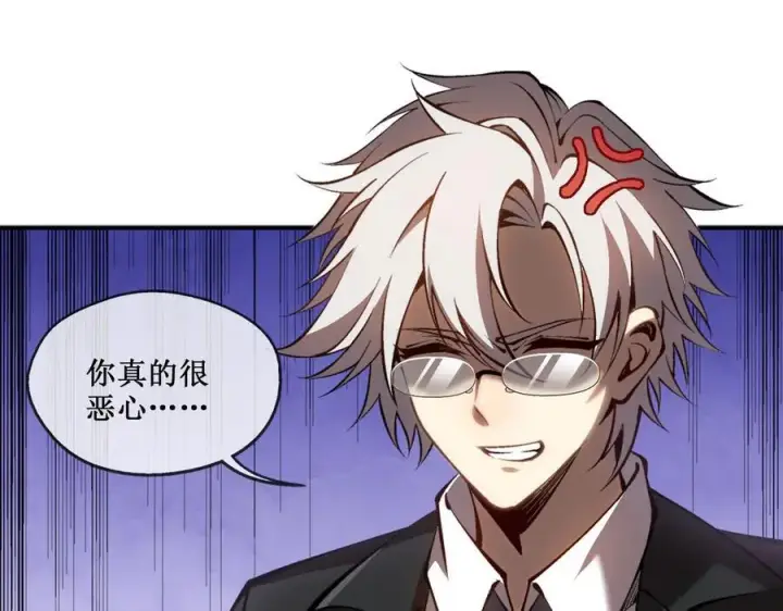 漫画《深渊之种》41 给你三秒，说出一切第36张图