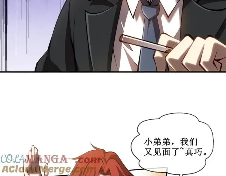 漫画《深渊之种》41 给你三秒，说出一切第37张图