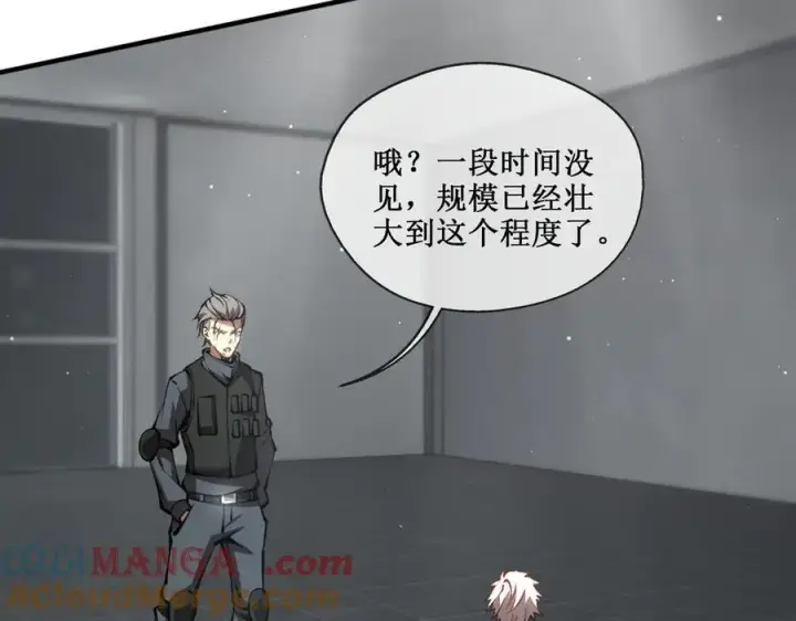 漫画《深渊之种》41 给你三秒，说出一切第40张图