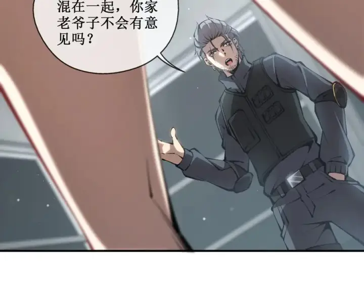 漫画《深渊之种》41 给你三秒，说出一切第44张图