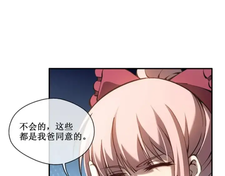 漫画《深渊之种》41 给你三秒，说出一切第45张图