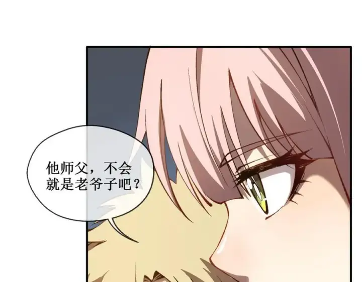 漫画《深渊之种》41 给你三秒，说出一切第51张图