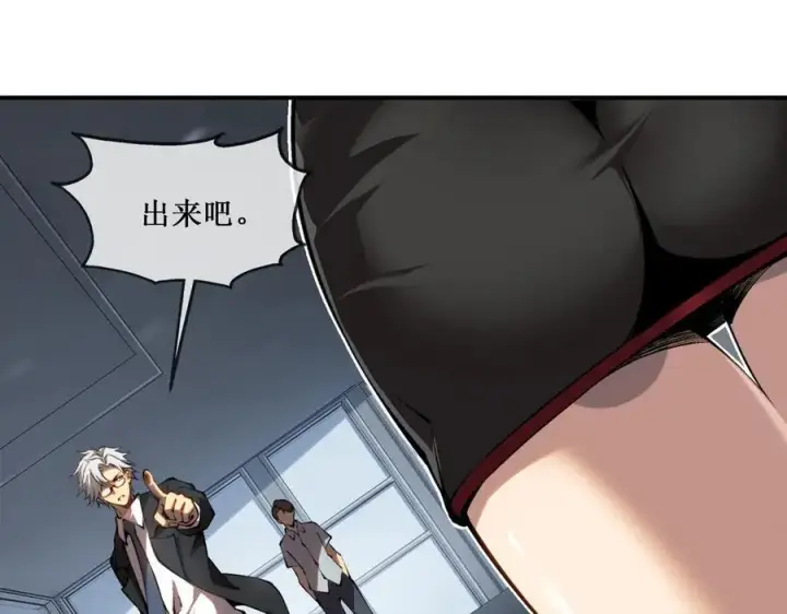 漫画《深渊之种》41 给你三秒，说出一切第54张图