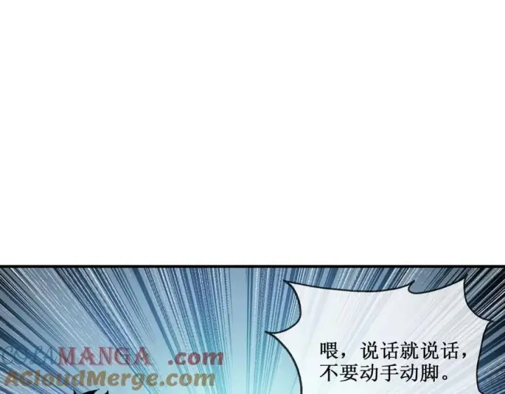 漫画《深渊之种》41 给你三秒，说出一切第64张图