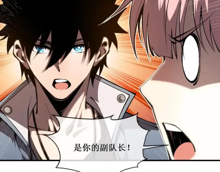 漫画《深渊之种》41 给你三秒，说出一切第69张图