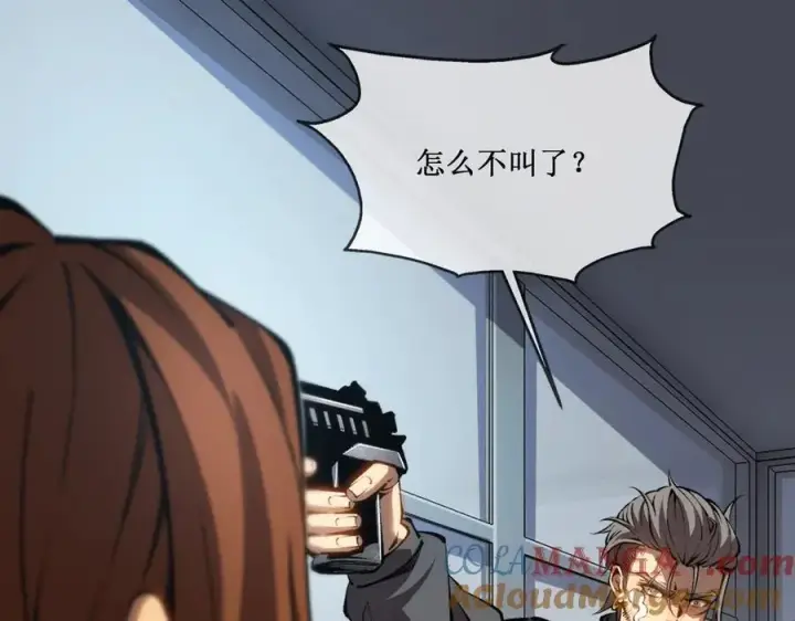 漫画《深渊之种》41 给你三秒，说出一切第7张图