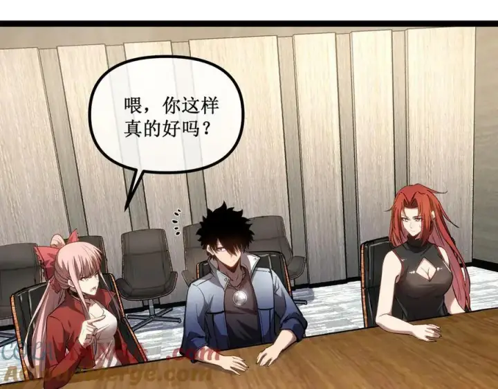 漫画《深渊之种》42 她值得信任吗第10张图