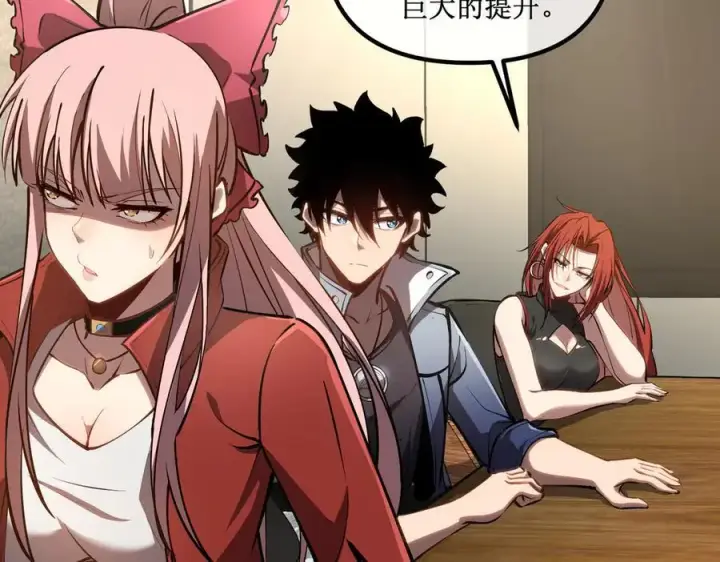 漫画《深渊之种》42 她值得信任吗第12张图