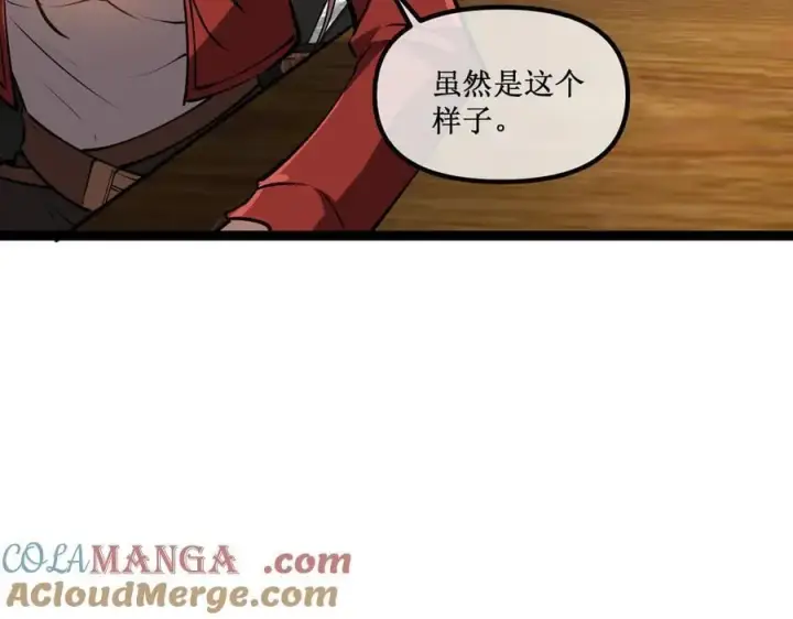 漫画《深渊之种》42 她值得信任吗第13张图