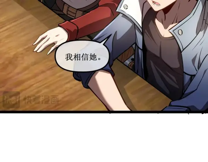 漫画《深渊之种》42 她值得信任吗第15张图