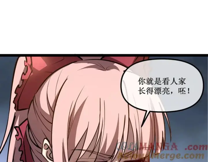 漫画《深渊之种》42 她值得信任吗第16张图