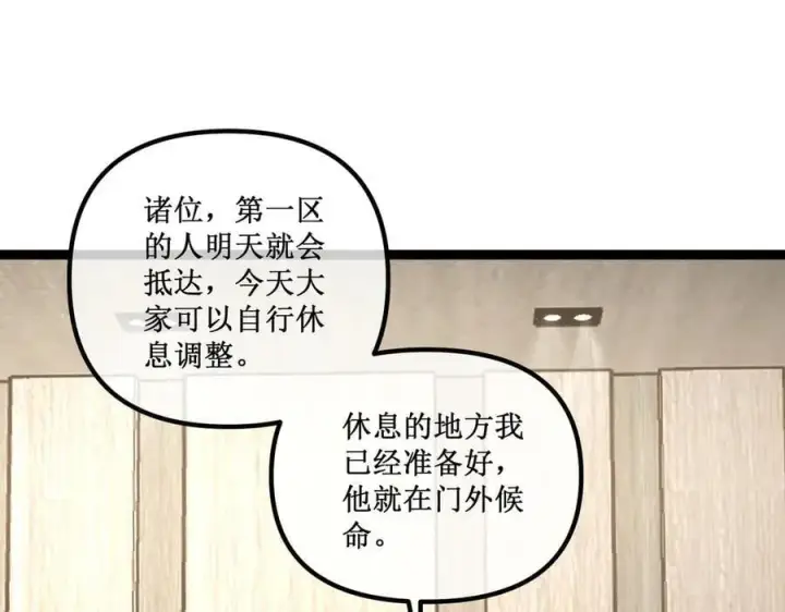 漫画《深渊之种》42 她值得信任吗第18张图