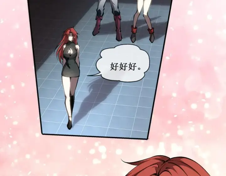 漫画《深渊之种》42 她值得信任吗第2张图
