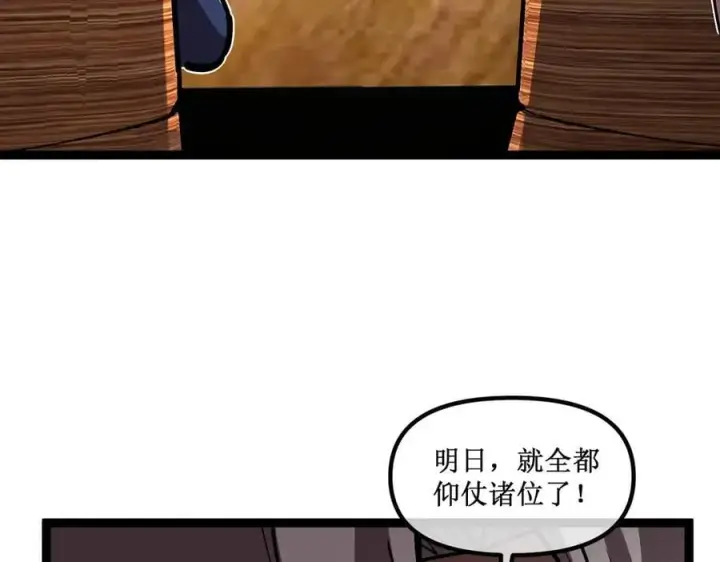 漫画《深渊之种》42 她值得信任吗第20张图
