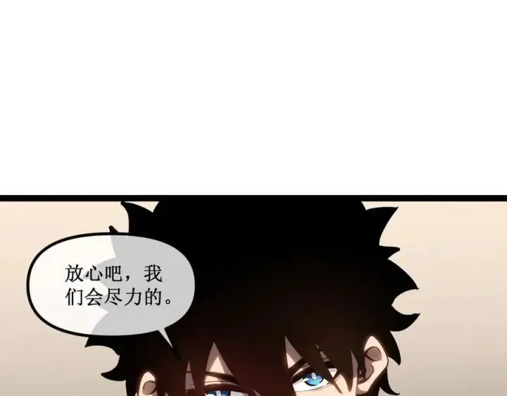 漫画《深渊之种》42 她值得信任吗第23张图