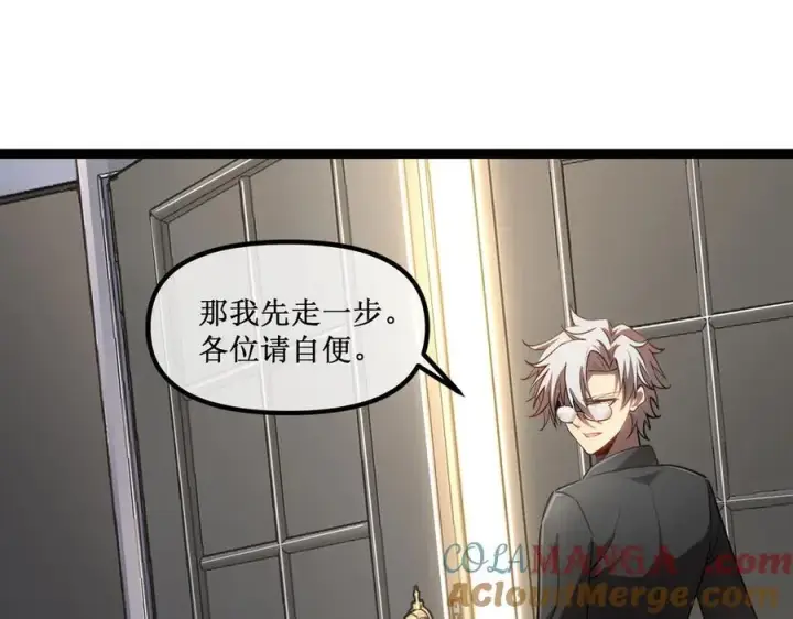 漫画《深渊之种》42 她值得信任吗第25张图