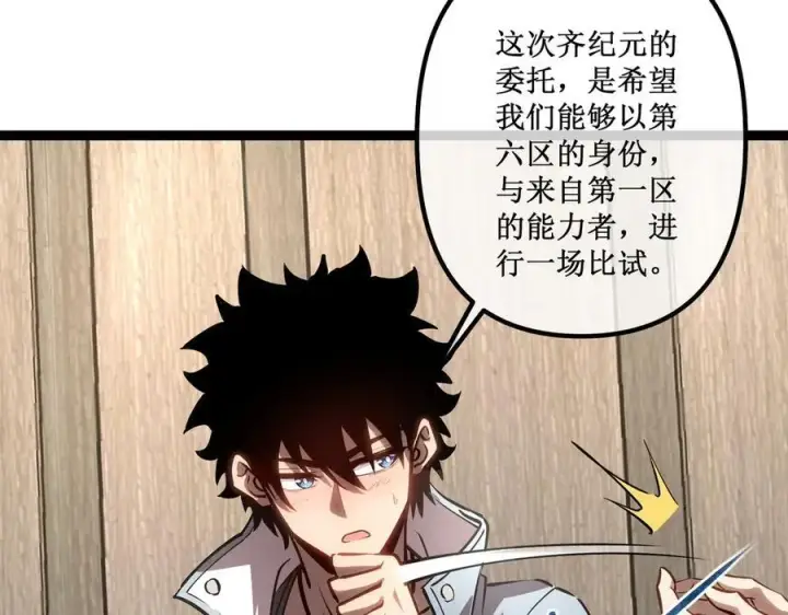 漫画《深渊之种》42 她值得信任吗第29张图