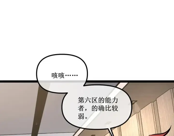漫画《深渊之种》42 她值得信任吗第33张图