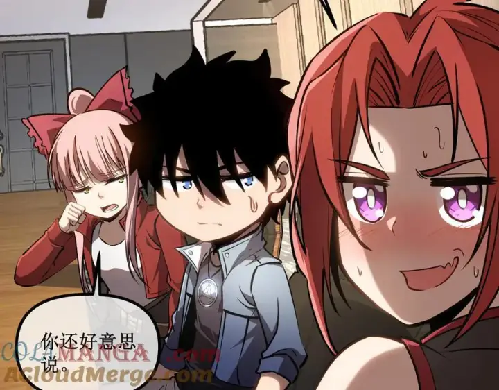 漫画《深渊之种》42 她值得信任吗第34张图