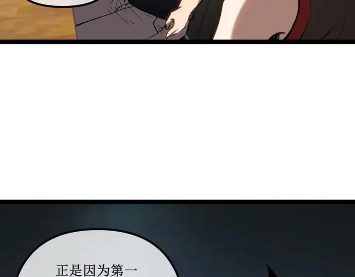 漫画《深渊之种》42 她值得信任吗第35张图