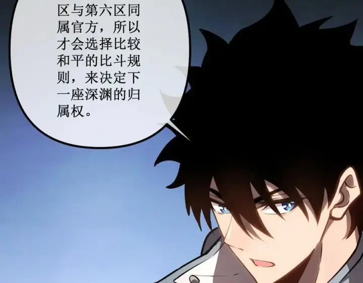 漫画《深渊之种》42 她值得信任吗第36张图